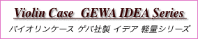 Violin Case  GEWA IDEA