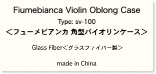 Fiumebianca Violin Oblong Case
Type: sv-100