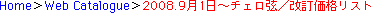 HomeWeb Catalogue2008.91``F^iXg