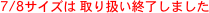 7/8TCY 舵I܂