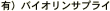 �L�j�o�C�I�����T�v���C�@