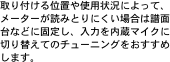 tʒugp󋵂ɂāA[^[ǂ݂Ƃɂꍇ͕ʑȂǂɌŒ肵A͂}CNɐ؂ւẴ`[jO߂܂B