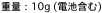 dʁF10g (dr܂)