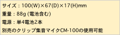 サイズ：100(W)×67(D)×17(H)mm