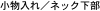 ��������^�l�b�N����