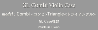 GL Combi Violin Case 
model
