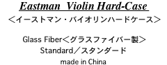 Eastman  Violin Hard-Case