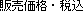�̔����i�E�ō�