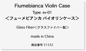 Fiumebianca Violin Case
Type: sv-01
